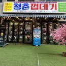 청춘껍데기수원 - 수원시 권선구 금곡로 213 | 청춘껍데기수원