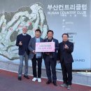 (사)부산컨트리클럽 이미지