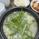 서진돼지국밥 | 서진돼지국밥 마산점 | 깔끔한 국물 맛집 후기