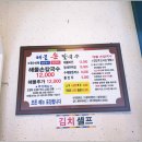 최강해물칼국수 이미지