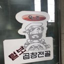 털보네구이김