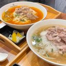 신머이쌀국수 | [강서 까치산] 맛있는데 양도 많은 “신머이 쌀국수” 화곡점 | 내돈내산 맛집 후기