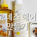 공유헤어 이미지