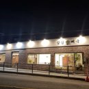 삼삼뼈국 성북동점 이미지