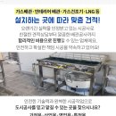 가나종합가스 이미지