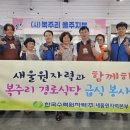 복주리경로식당 이미지