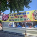 청춘연가 | 포항 송도 육해공 삼합 맛집 {청춘연가 포항송도점} 후기🦐🐖