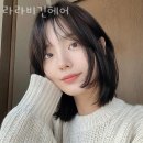 용현동미용실 라라비긴헤어 후기 위치 가격 정보