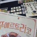 게임몰 | [플레이]푸에르토리코 1897, 메도우, 폴드리스 등등. 가족&amp; 2인 보드게임 추천.