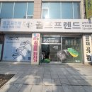 리파인빌(골프프랜드) 이미지