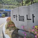 충주시 하늘나라 이미지