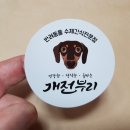 개전부리 이미지