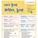 교육청길 | 초등 아이와 가볼 만한 곳｜경상남도교육청 과학교육원 과학의 날 행사 다녀온 후기