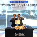 조선호텔앤리조트 이미지