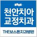 더보스톤치과병원 이미지