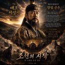 수원-1724 | 👑 조선시대 27대 왕 이름·순서·업적 총정리｜AI가 선택한 최고의 왕은 세종·태종·정조?