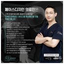 페이스디자인 이미지