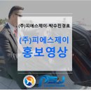 (주)제이하루 이미지