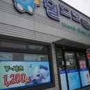 월드크리닝언양 이미지