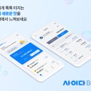 사이다 짐 이미지