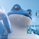 두꺼비광고