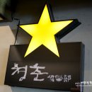 청춘구락부 이미지