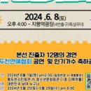 제5회 동두천 두드림가요제 이미지