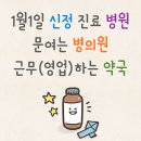 신정약국 - 동작구 사당로23바길 9 | 신정약국