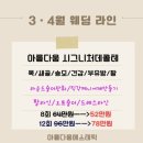 주안 웨딩관리 드레스 라인 웨딩 데콜테 아름다움 에스테틱 시그니처 관리받아봤어요