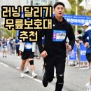 소사중앙약국 | 런닝 달리기 무릎보호대 추천 마이나믹이답