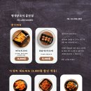 명객양꼬치 금천점