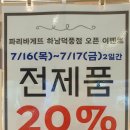 파리바게뜨(덕풍점) 이미지