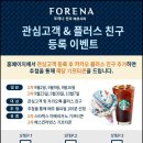 포레나 전주 에코시티 이미지