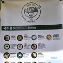153구포국수웨스턴돔점 이미지