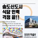 든든한파출부 인천남동점 이미지