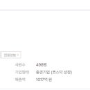 (주)마크로젠 이미지