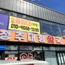 청주대형약국 이미지