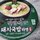 영양 돼지국밥 이미지