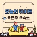 살구 스테이 이미지