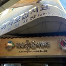 금복식당 | [제주] 고기국수 맛집 '동문시장고기국수 금복식당' 다녀온 후기!