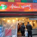 순희네야채
