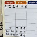 순창 흑염소고을 이미지