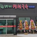 한배미생선국수 네이버블로그