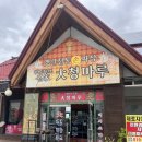 대청마루옛날손짜장 | [내수]옛날 손짜장 대청마루 l 내돈내산 l 20년 단골 맛집 l 좌구산 삼기저수지 산책까지
