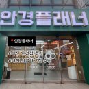 대전 안경플래너 선글라스 추천해요 여행용 선글라스 후기