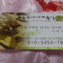 금산칼국수