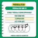 착한미소치과 이미지