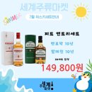 세계주류마켓 이미지