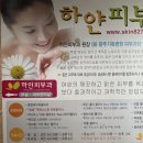 수완하얀피부과의원 이미지