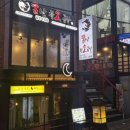 뿔난명가곱창 - 아산시 권곡동 | 뿔난명가곱창